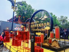 -大唐不夜城