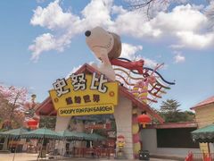 -史努比缤纷世界