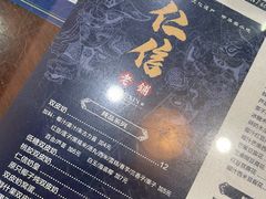 -仁信老铺(华盖路店)