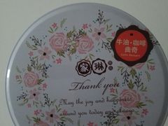 -家琳甜品(江南东店)