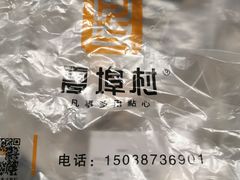 -夏埠村(江北店)