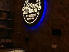 景观位-秋田满满烘焙店