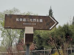 -长辛店二七公园