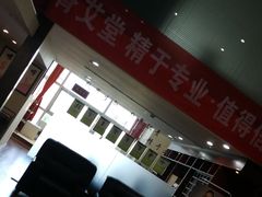 -脊艾堂推拿·艾灸(美年广场店)