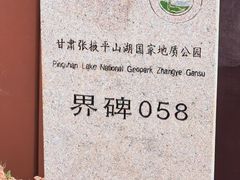 -张掖平山湖大峡谷