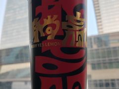 -Yes Lemon就是柠·手打柠檬茶(苏州中心一店)