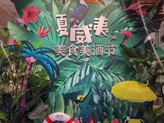 -梅园国际大酒店·自助餐厅(光明港店)