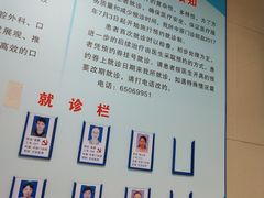 -杨浦区牙防所(中原门诊部)