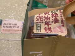 -泸溪河桃酥(西直门凯德店)