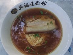 大肉面-兴福老面馆(寺路街店)