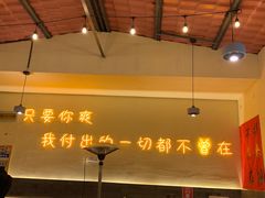 -不曾在把把烧•烧烤(莲坂磐基店)