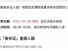 -陕西历史博物馆
