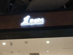 -1点点(国浩长风城商业广场店)
