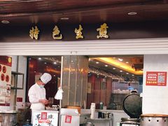 门面-蔡先生(双阳路店)