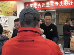 -王老头炒货(天坛东路店)
