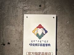 -很久以前羊肉串(朝阳路店)