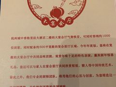 -杭州城中香格里拉大酒店
