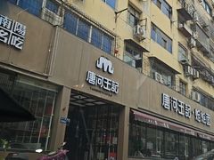-阿庄新豫菜(航海东路店)