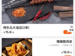 -本色.小马哥烧烤(无锡九里仓店)