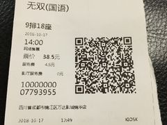 -万达影城(锦华万达广场IMAX店)