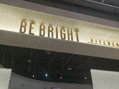 门面-BE BRIGHT KITCHEN(正佳广场店)