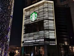 -星巴克臻选(北京嘉里中心第二店)