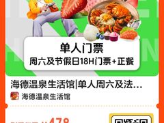 -海德温泉生活馆(朝阳大悦城店)