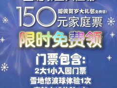 -龙达温泉生态城