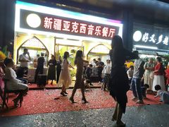 -新疆亚克西音乐餐厅(南方花园店)