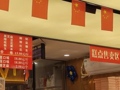 -矮子馅饼(大成路店)