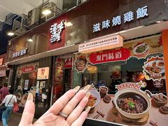 -滋味满屋美食坊(上海街店)