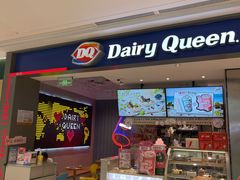 -DQ·蛋糕·冰淇淋(雨花吾悦店)