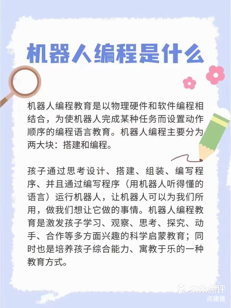 猿创客少儿编程乐高机器人开启创新之旅