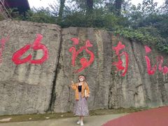 -敬亭山风景名胜区