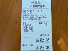 -十八梯眼镜面(五红路店)