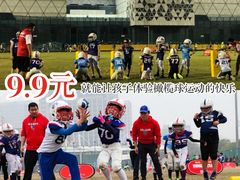 -黄龙魔方运动培训·棒球·橄榄球