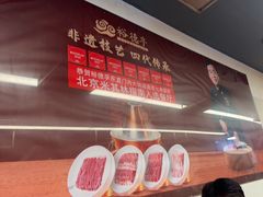-裕德孚·非遗手切涮羊肉(东直门内大街店)