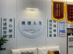 -通透堂中医·精准推拿(万科云城分院)