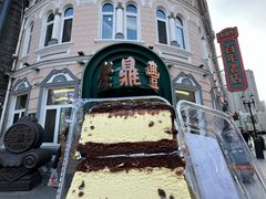 -老鼎丰(靖宇街总店)