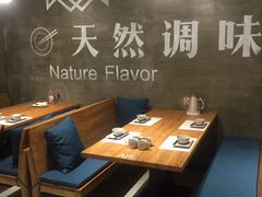 -U你·天然调味(南湖总店)