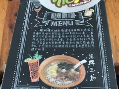 菜单-糖潮糖水铺(省府店)
