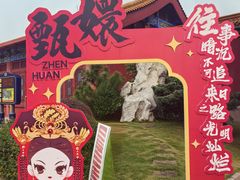 -横店影视城明清宫苑园区