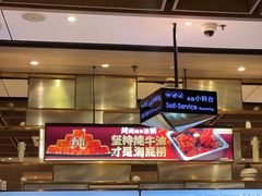 -海底捞火锅(星光不夜城店)