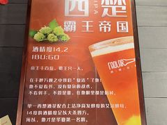 -道乐烧肉酒馆