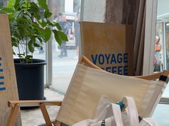 -VOYAGE COFFEE 咖啡烘焙工坊店(798艺术区店)