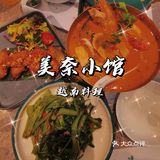 深圳探店|美奈小馆，经典的越南美食