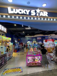 点击看大图 -Lucky Star幸运星&一同潮玩(友阿国际广场店)