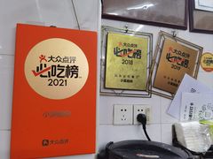 -小吴肠粉