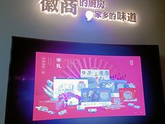 -中国徽菜·徽商故里(罍街店)