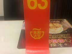 -永和大王(一口茶豆浆|花香豆更香·碧榕湾店)